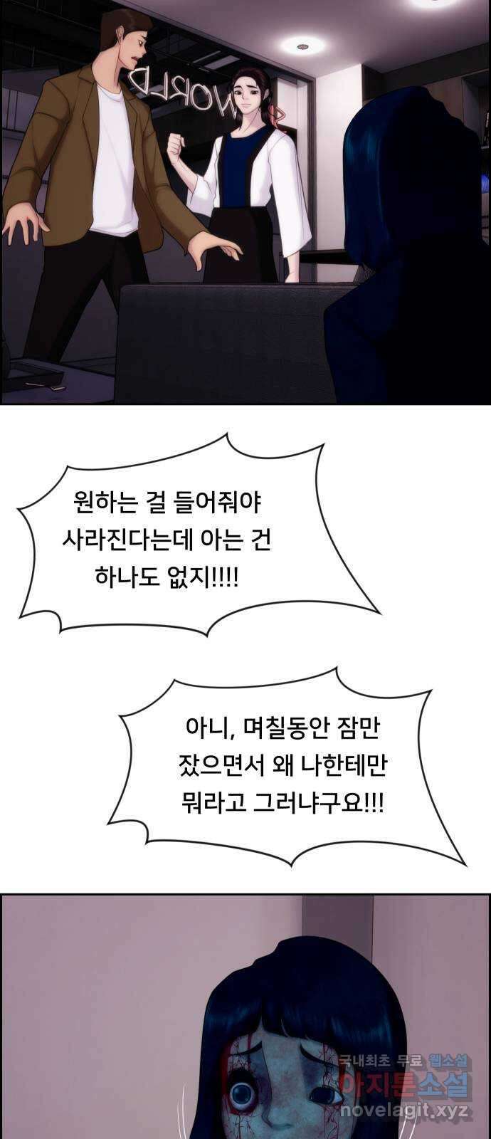 메소드 연기법 29화 11