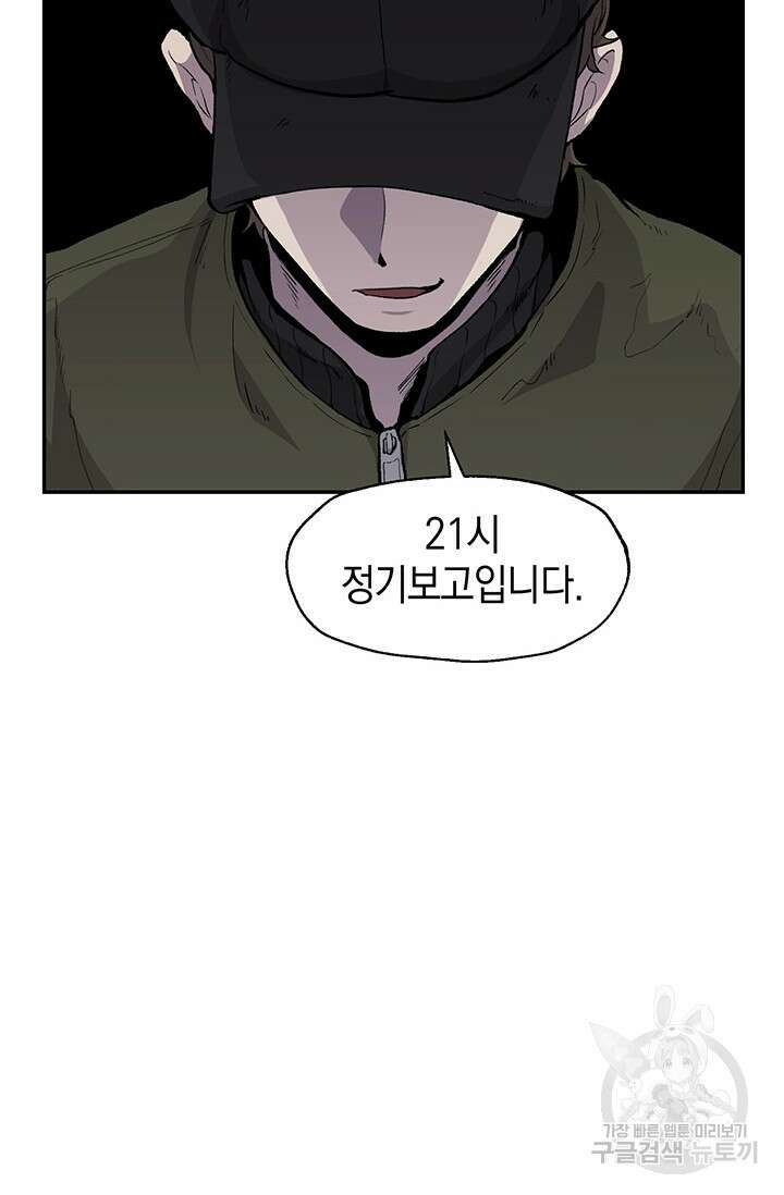 죽어야 사는 남자 11화 2