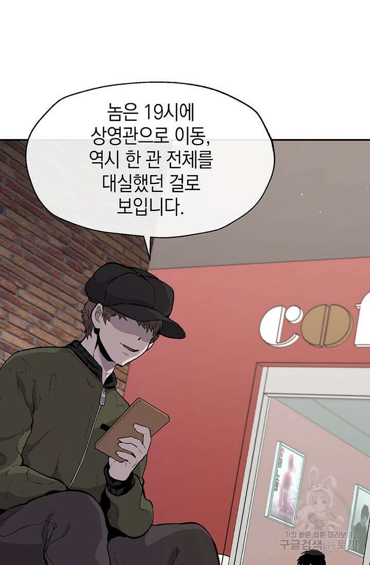 죽어야 사는 남자 11화 3