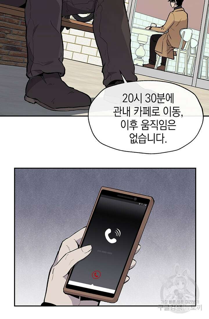 죽어야 사는 남자 11화 4