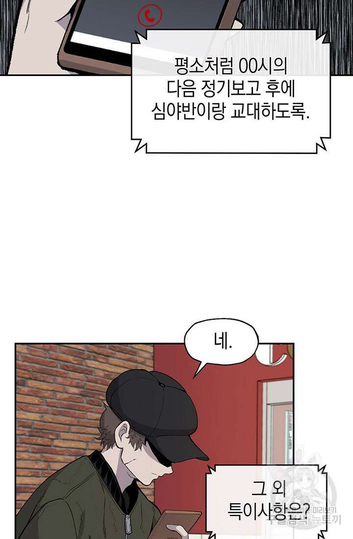 죽어야 사는 남자 11화 6