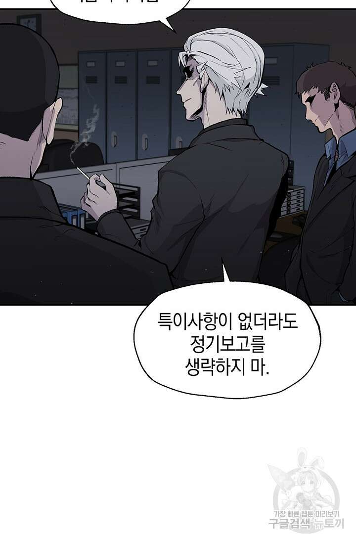 죽어야 사는 남자 11화 8