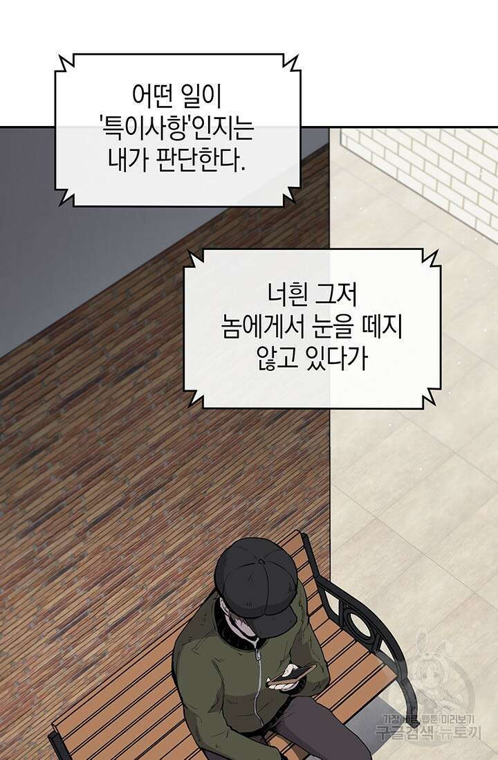 죽어야 사는 남자 11화 9