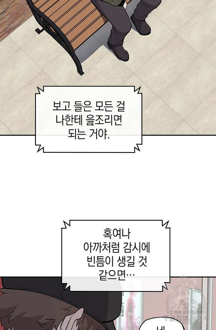 죽어야 사는 남자 11화 10