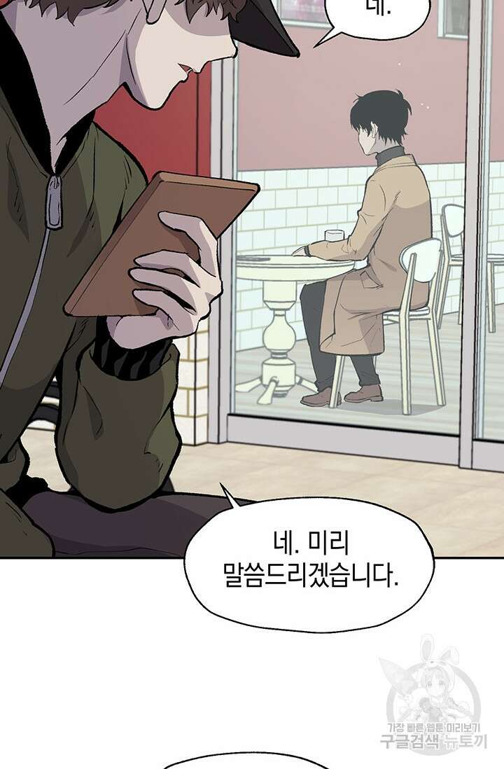 죽어야 사는 남자 11화 11