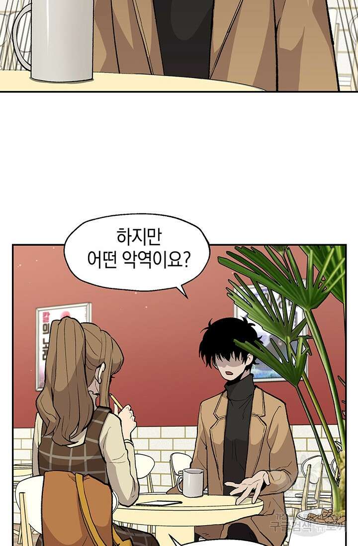 죽어야 사는 남자 11화 17