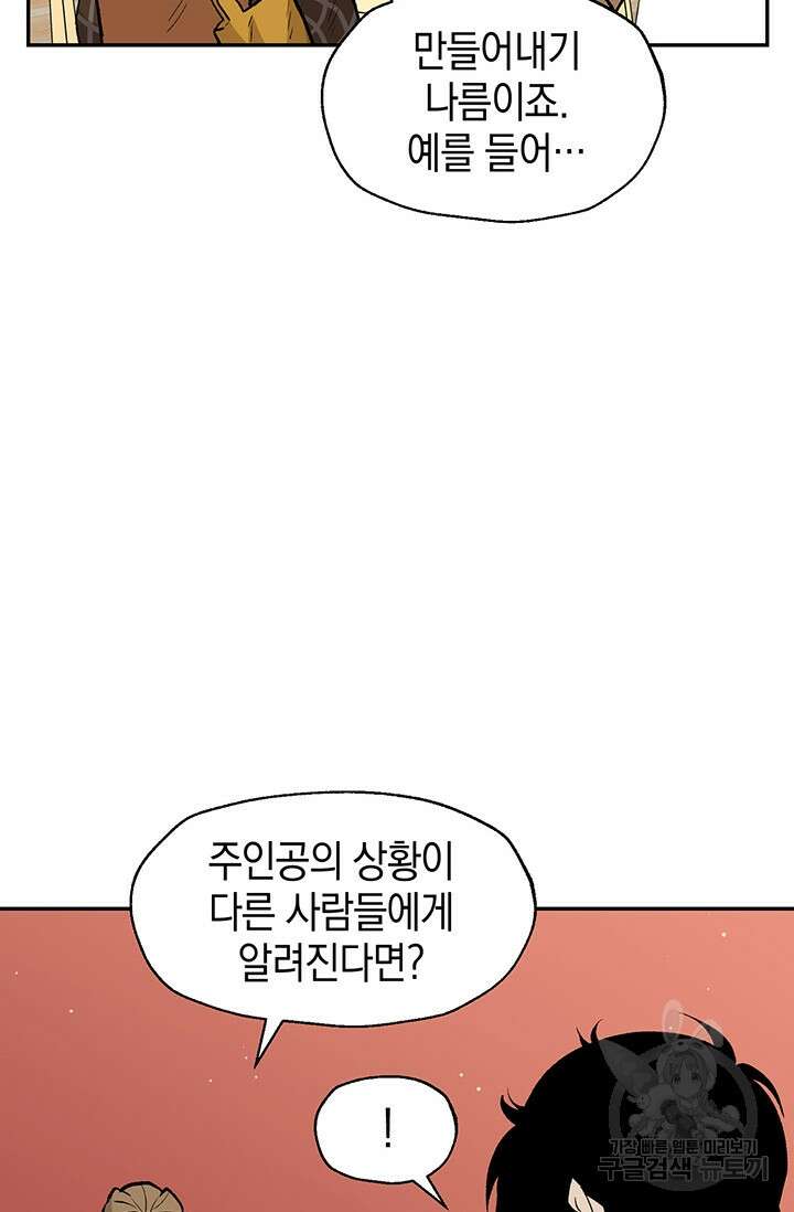 죽어야 사는 남자 11화 18