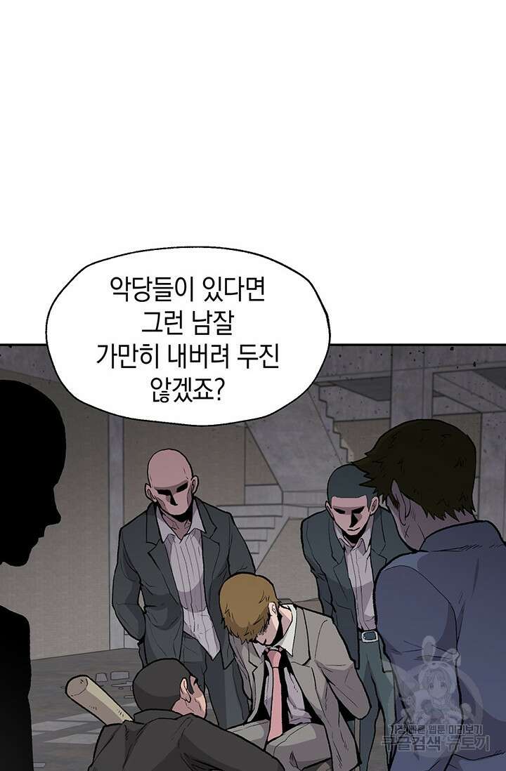 죽어야 사는 남자 11화 20
