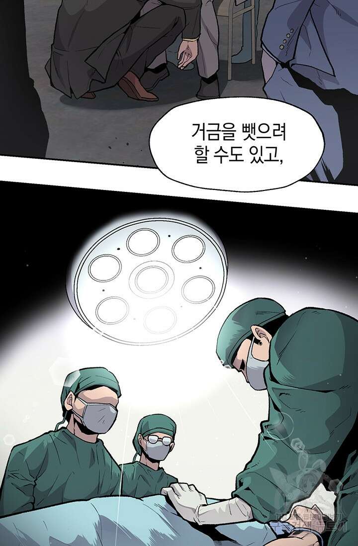 죽어야 사는 남자 11화 21