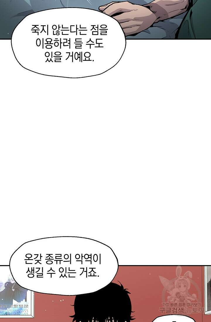 죽어야 사는 남자 11화 22