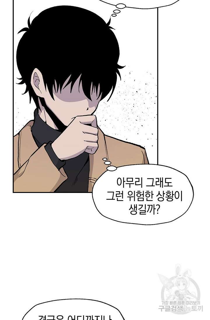 죽어야 사는 남자 11화 24
