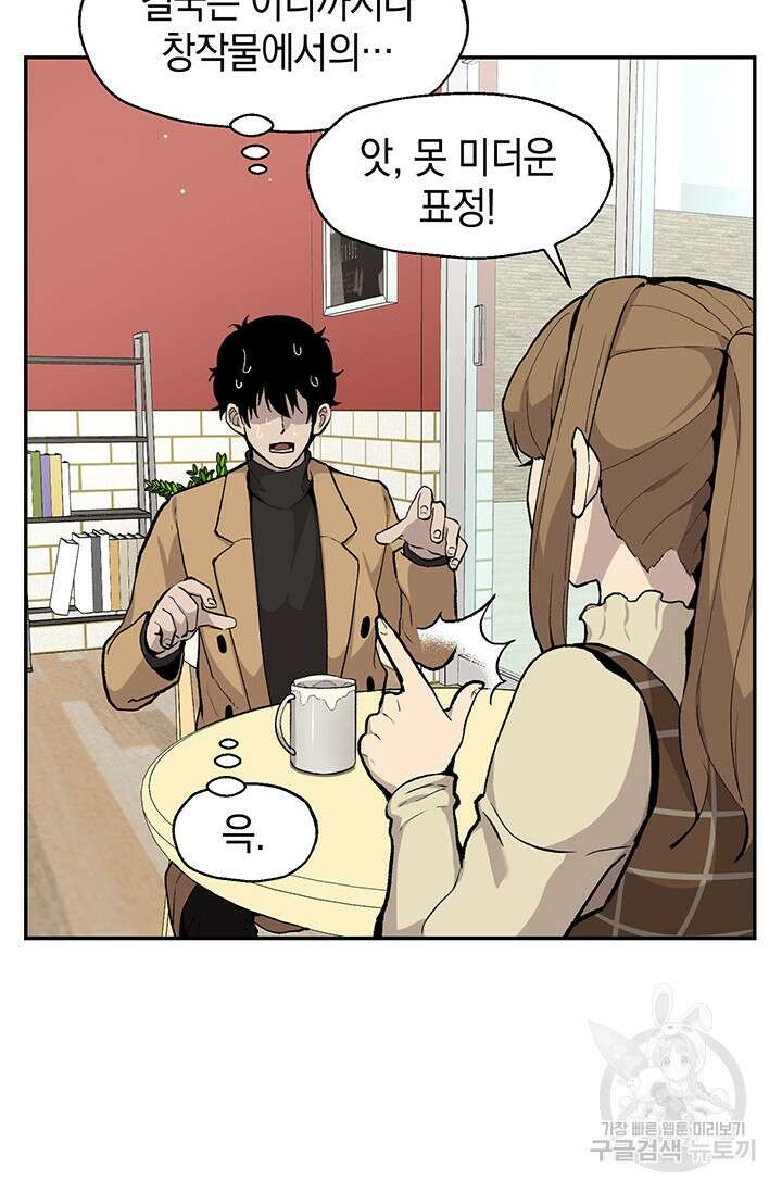 죽어야 사는 남자 11화 25