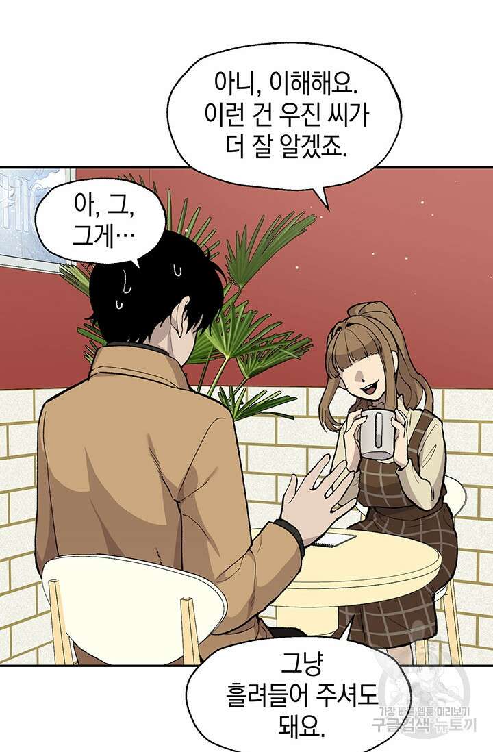 죽어야 사는 남자 11화 26