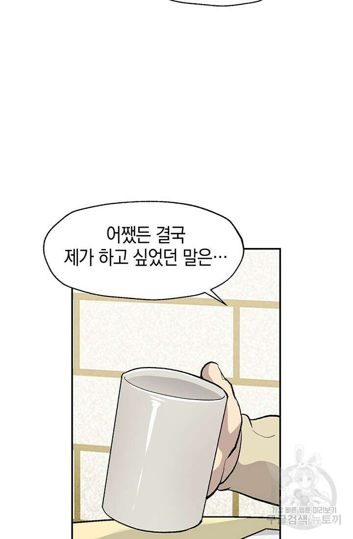 죽어야 사는 남자 11화 27