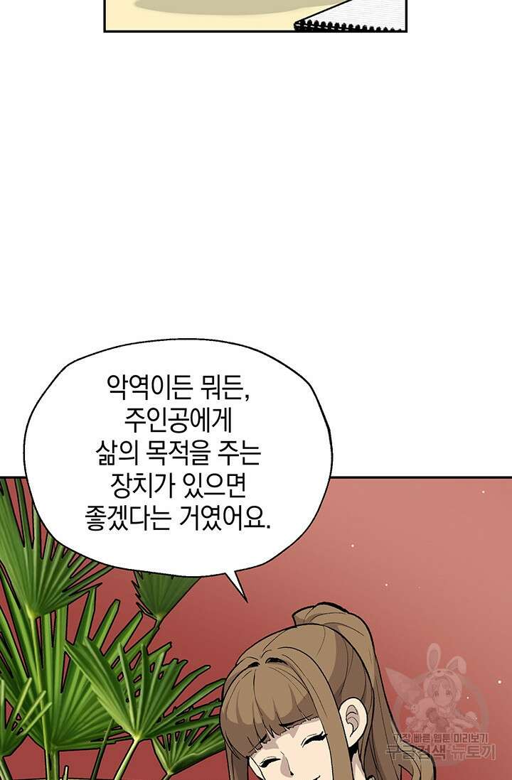 죽어야 사는 남자 11화 28