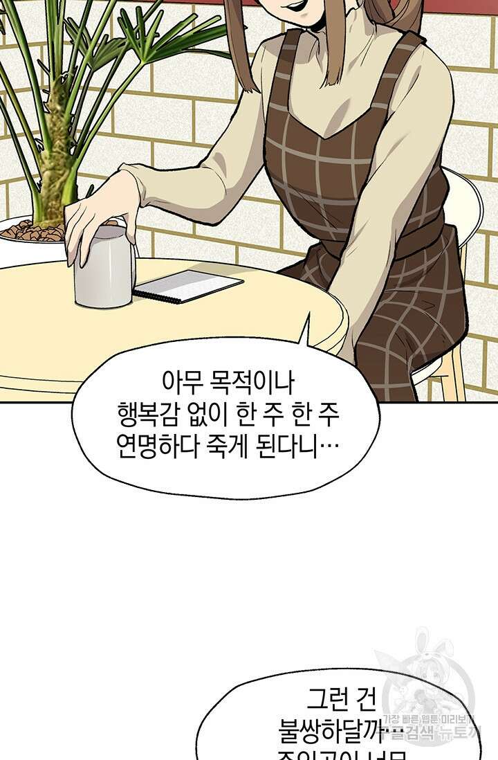 죽어야 사는 남자 11화 29
