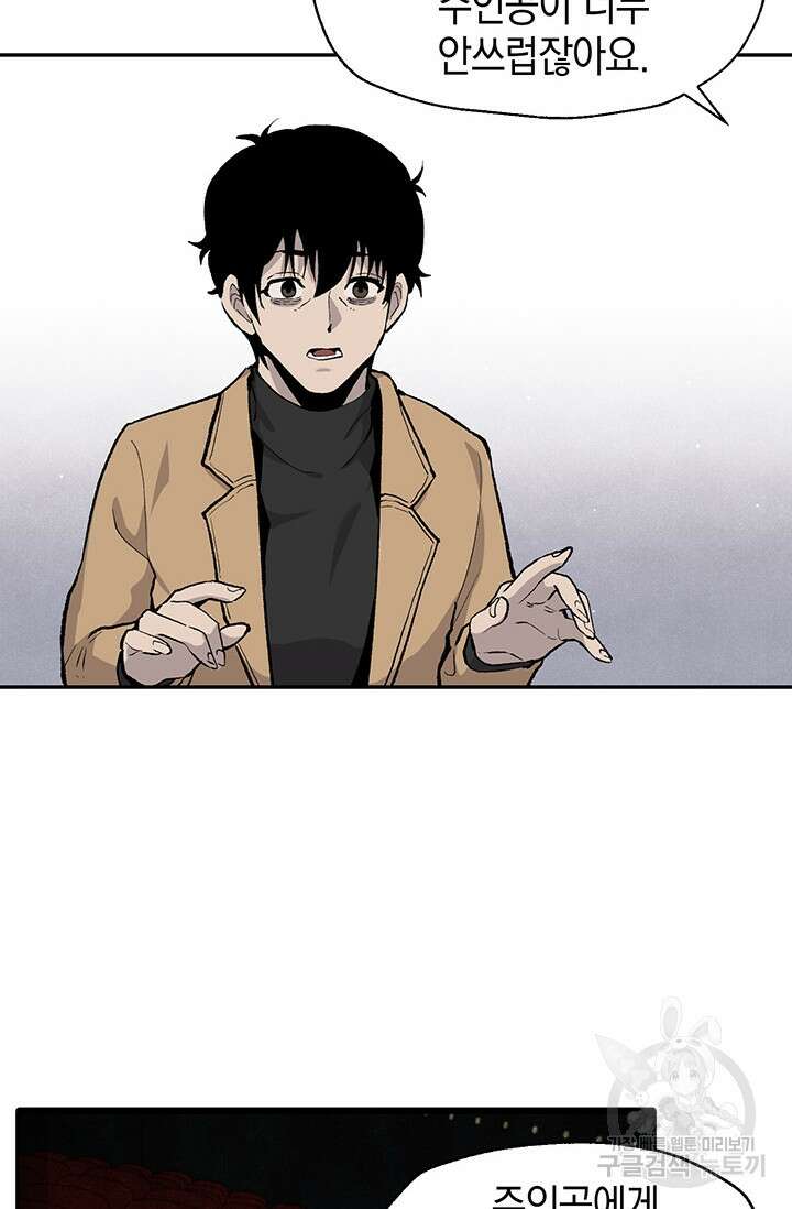 죽어야 사는 남자 11화 30