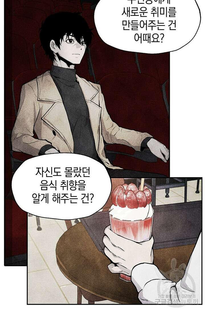 죽어야 사는 남자 11화 31