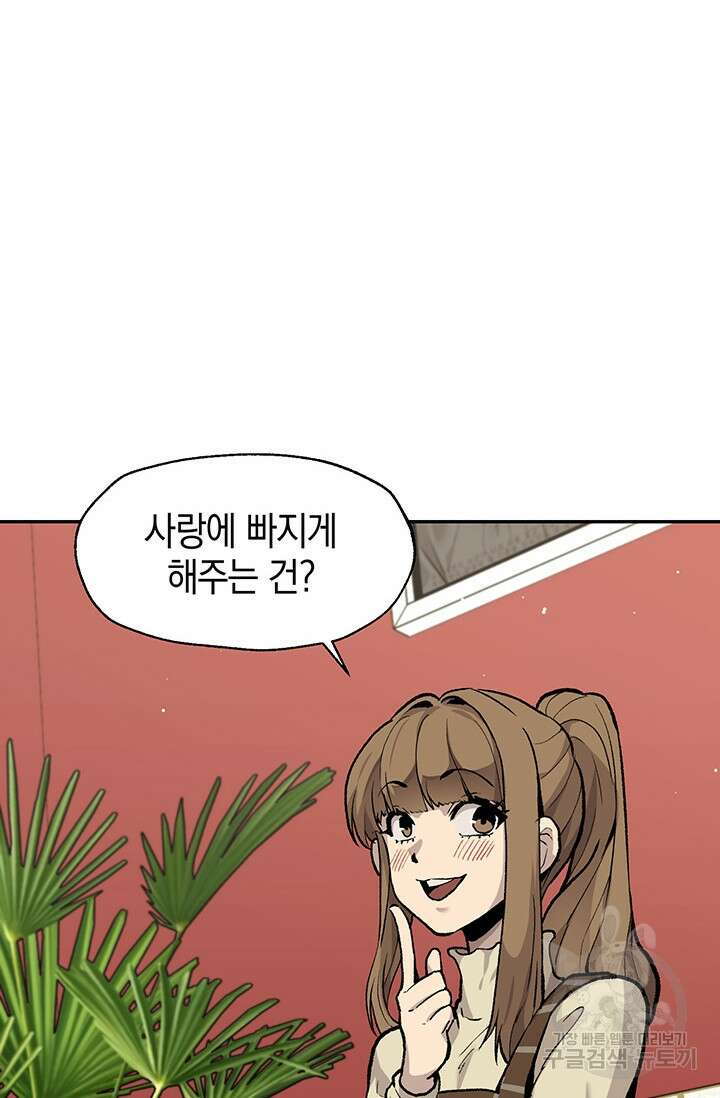죽어야 사는 남자 11화 32