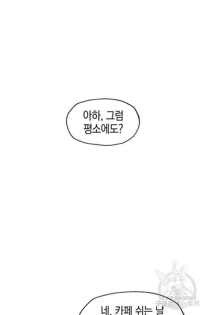 죽어야 사는 남자 11화 36