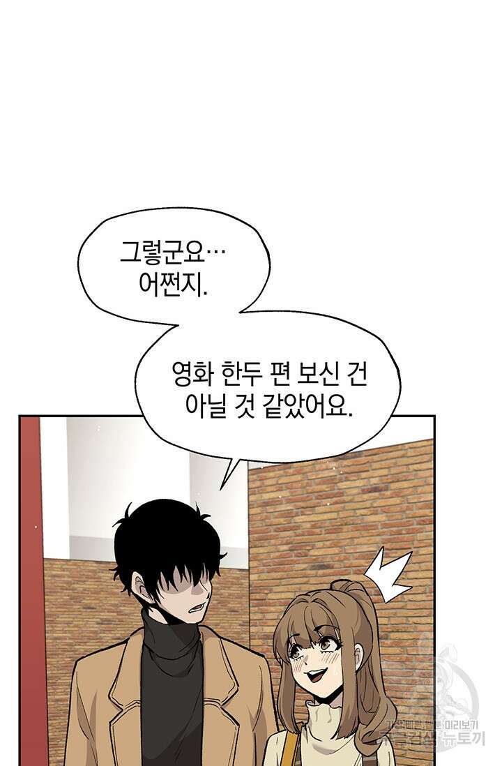 죽어야 사는 남자 11화 38