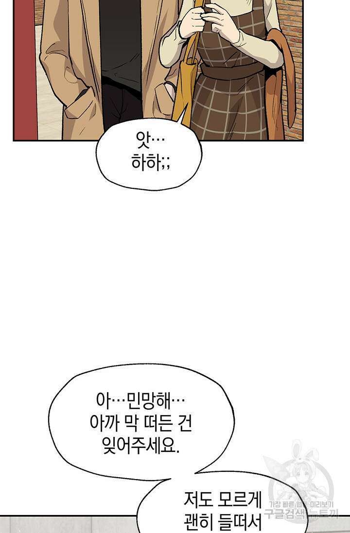 죽어야 사는 남자 11화 39