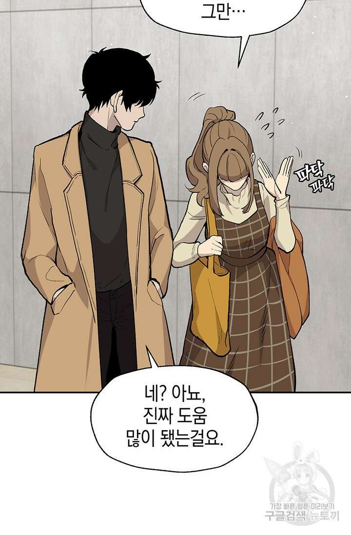 죽어야 사는 남자 11화 40