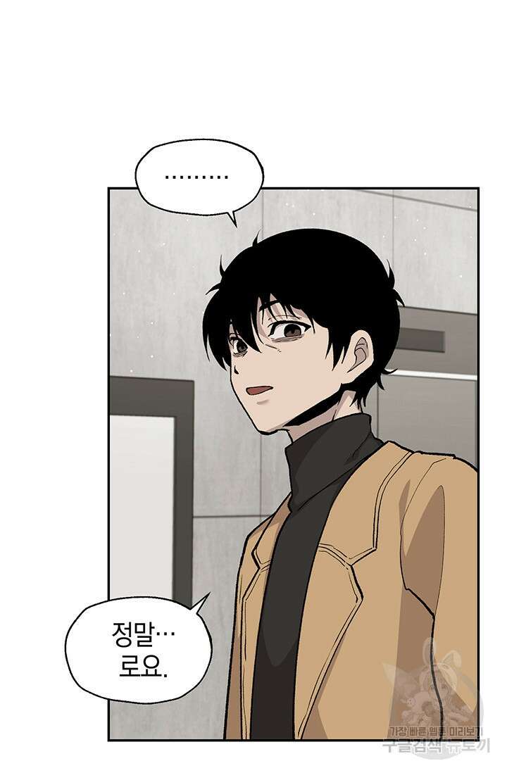 죽어야 사는 남자 11화 42
