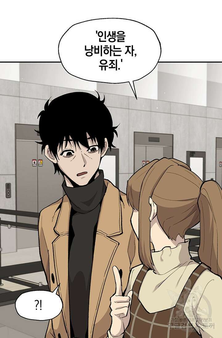 죽어야 사는 남자 11화 44