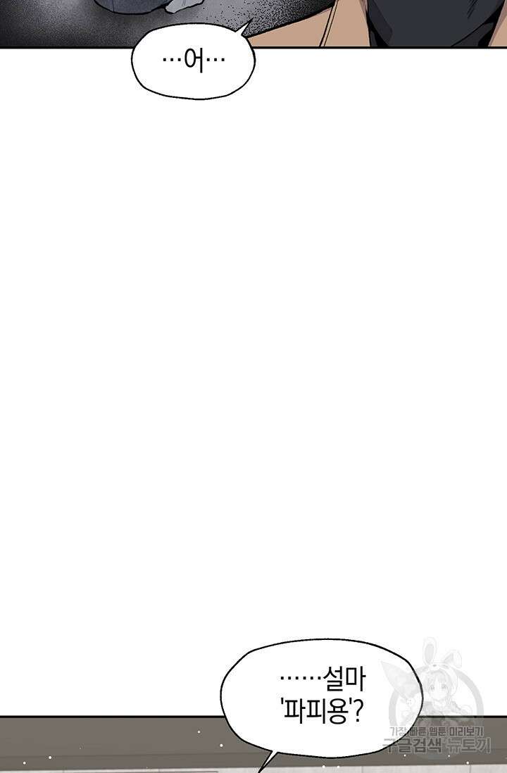 죽어야 사는 남자 11화 46