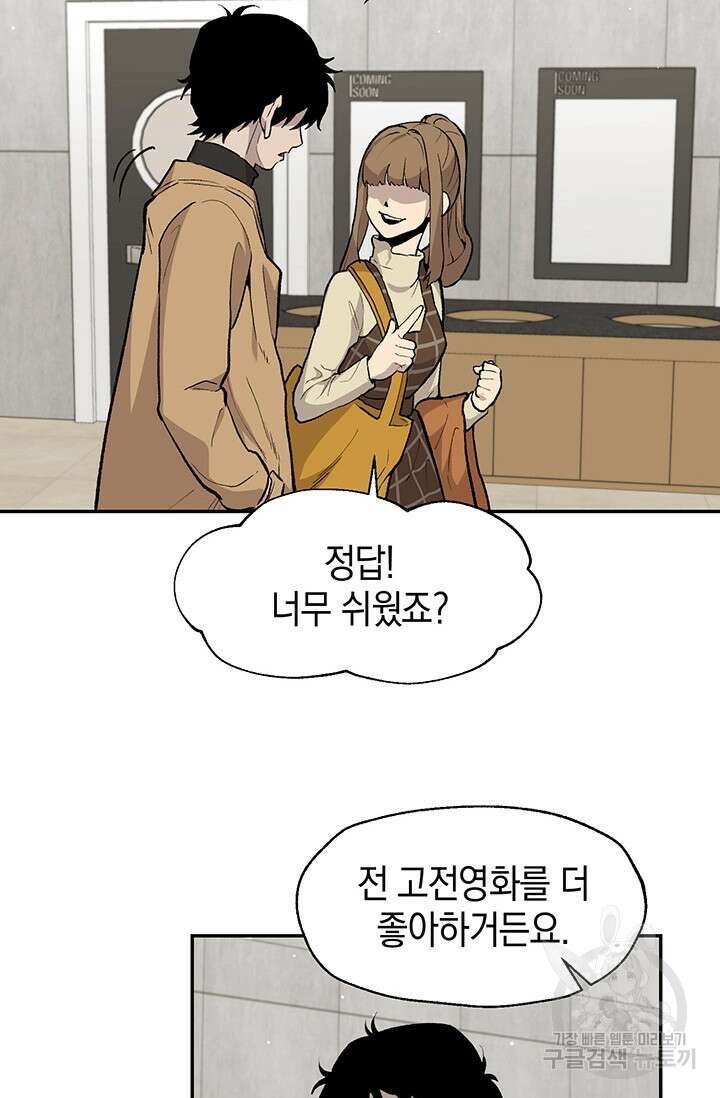 죽어야 사는 남자 11화 47