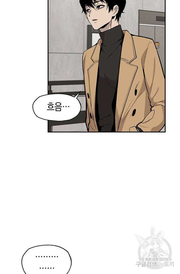 죽어야 사는 남자 11화 48