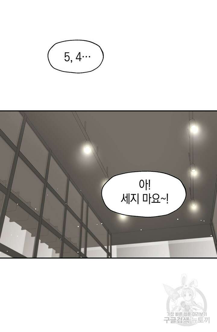 죽어야 사는 남자 11화 52