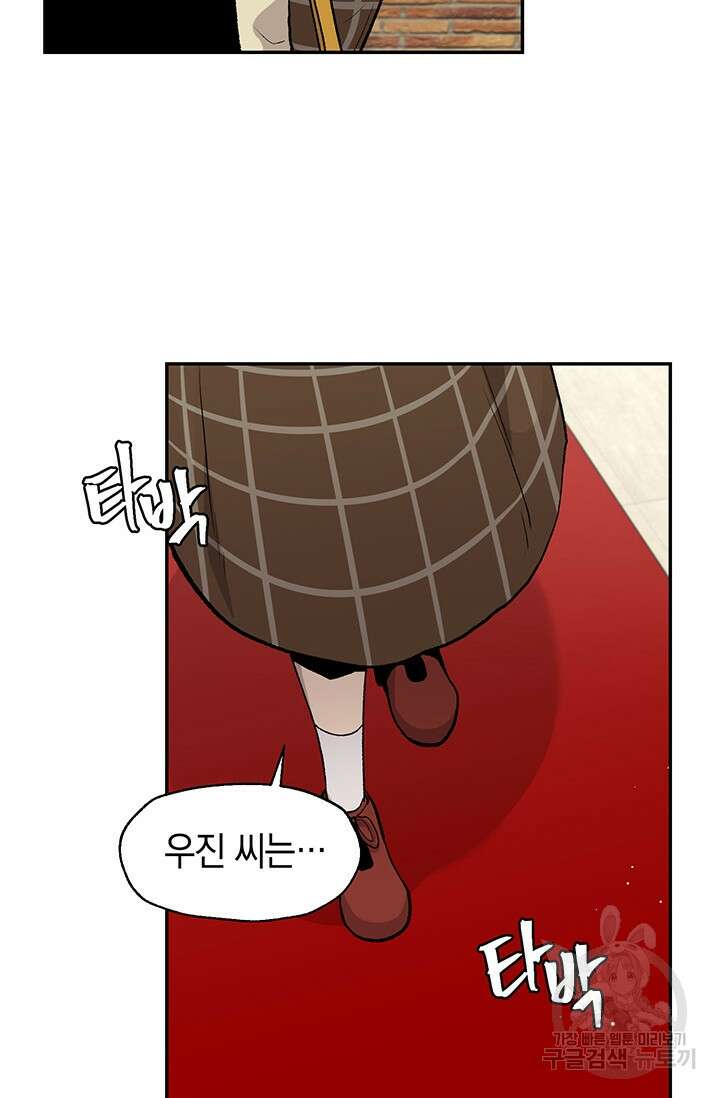죽어야 사는 남자 11화 54