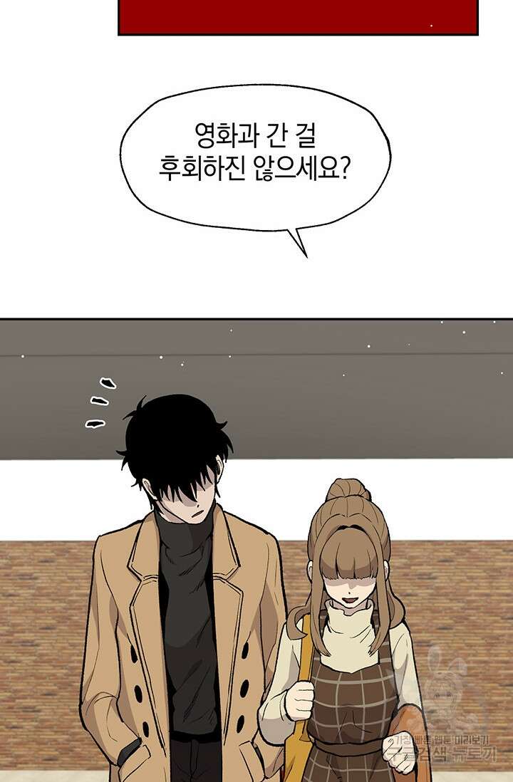 죽어야 사는 남자 11화 55