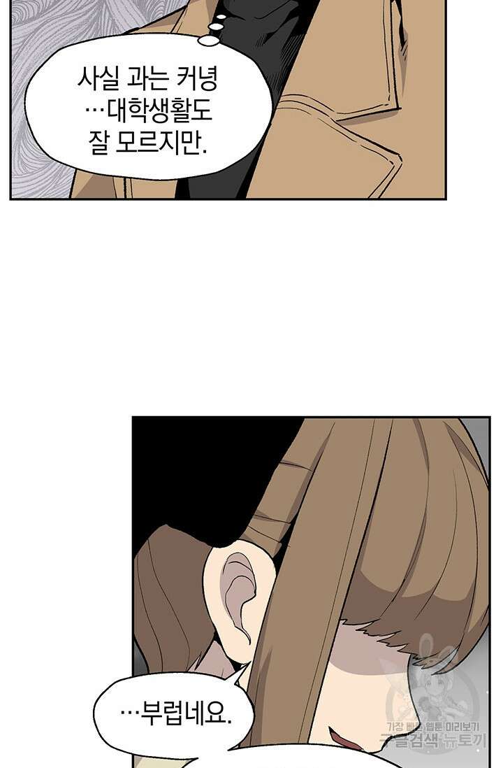죽어야 사는 남자 11화 57