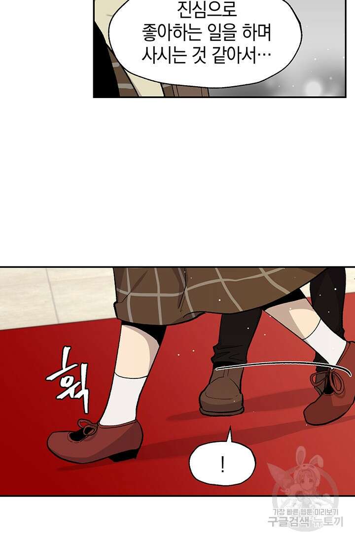 죽어야 사는 남자 11화 58