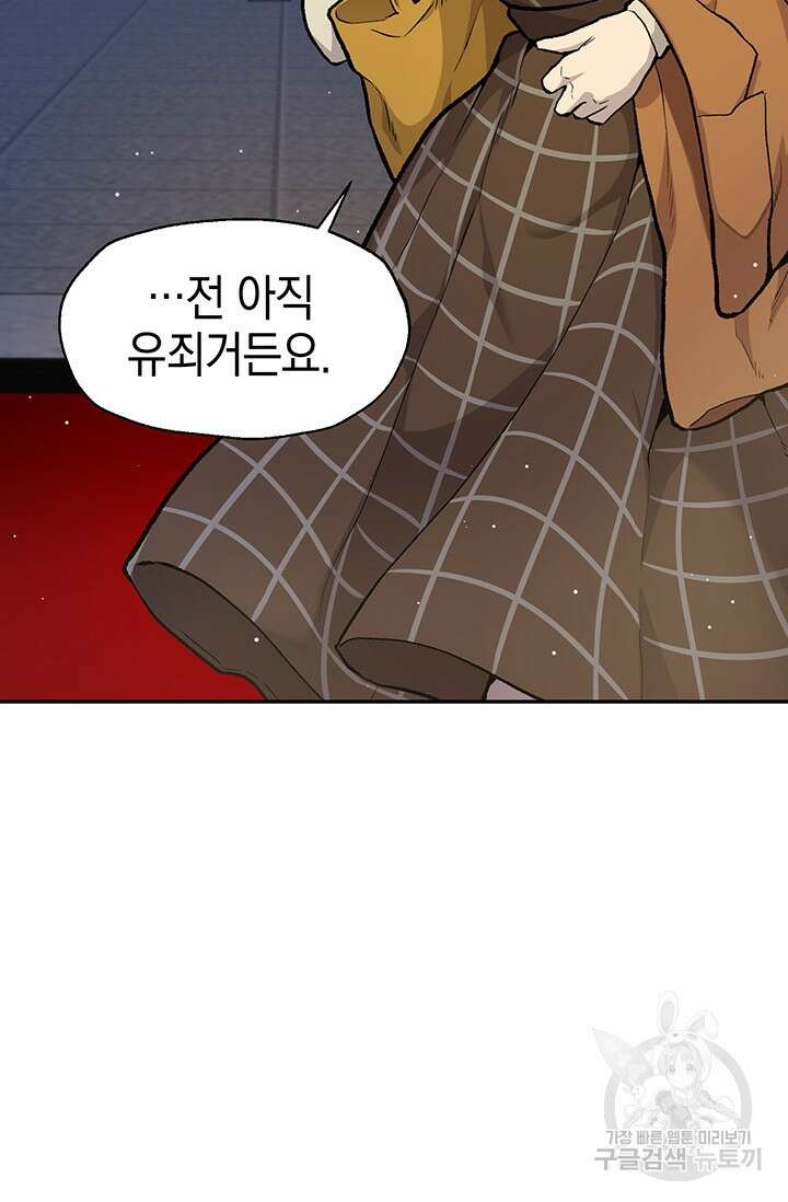 죽어야 사는 남자 11화 61
