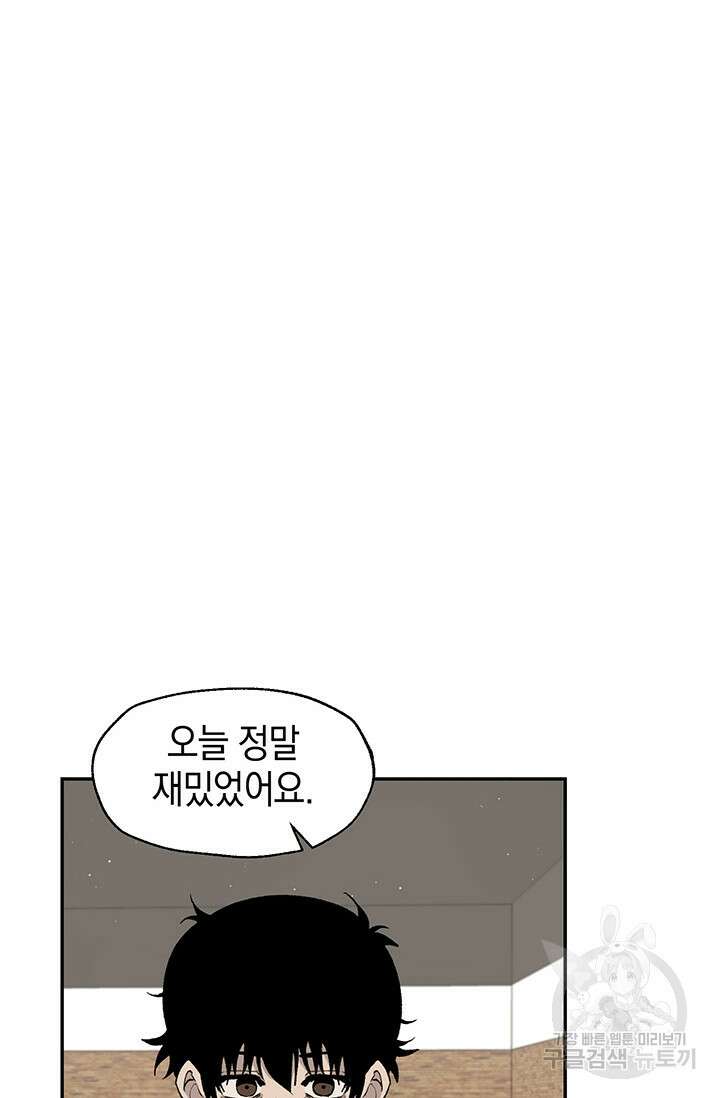 죽어야 사는 남자 11화 62