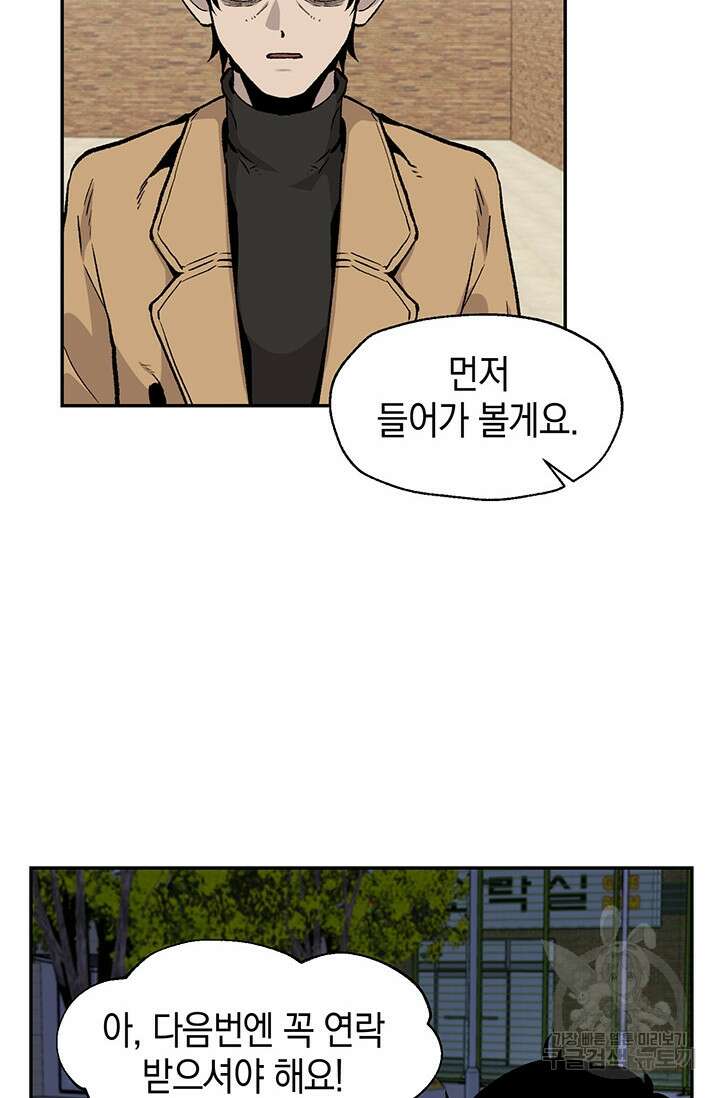 죽어야 사는 남자 11화 63