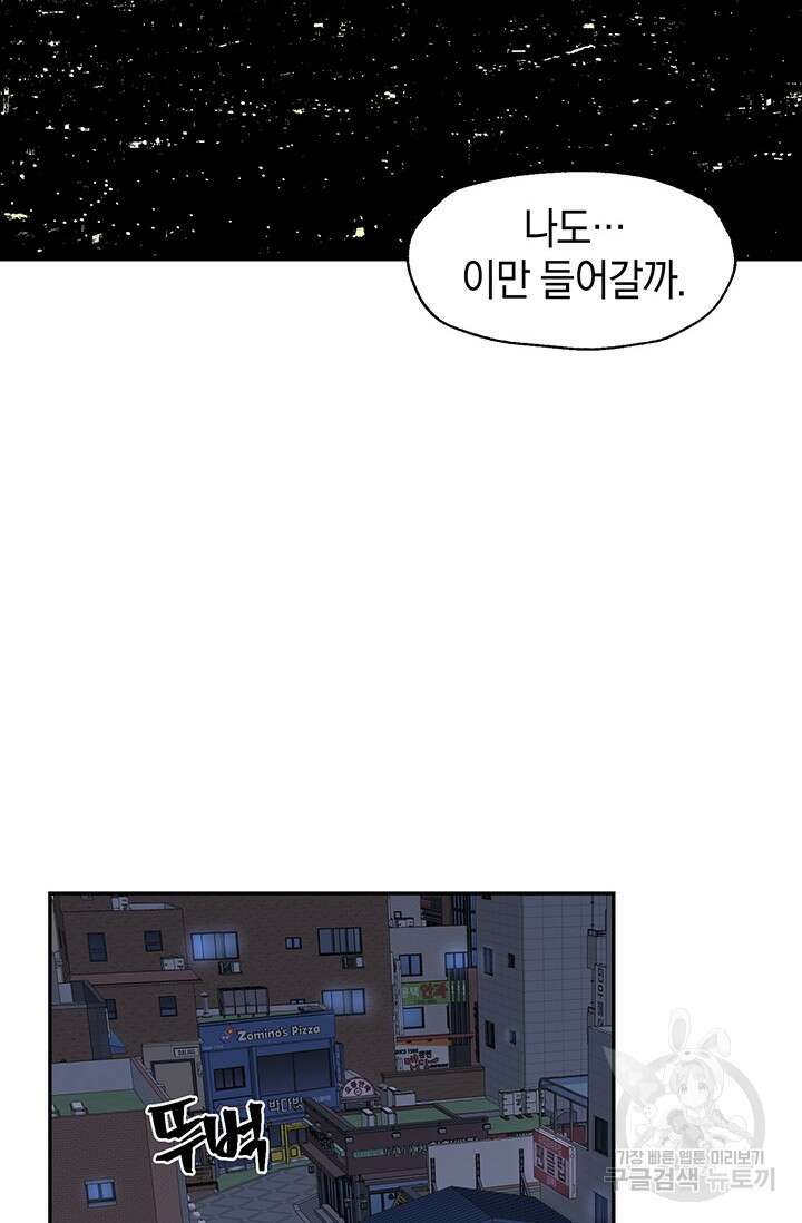 죽어야 사는 남자 11화 69