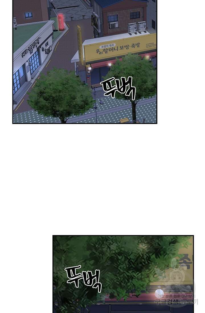 죽어야 사는 남자 11화 70