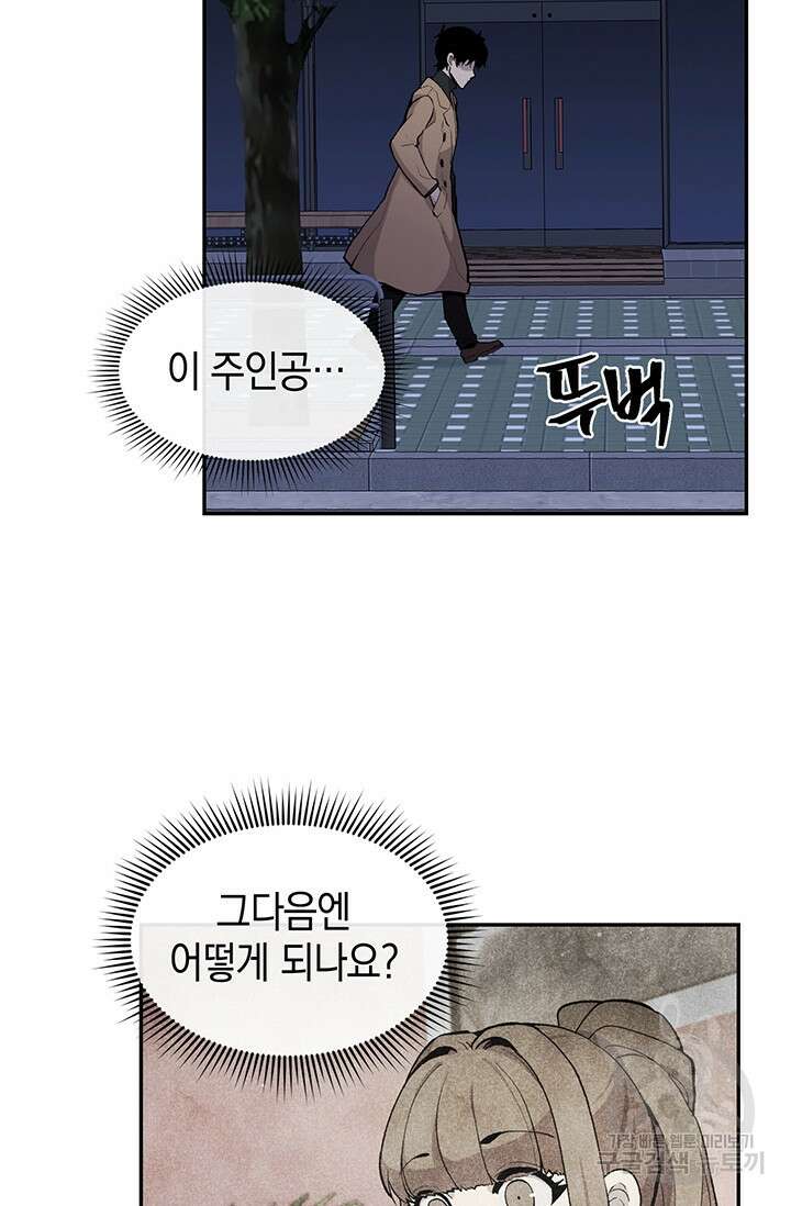 죽어야 사는 남자 11화 71