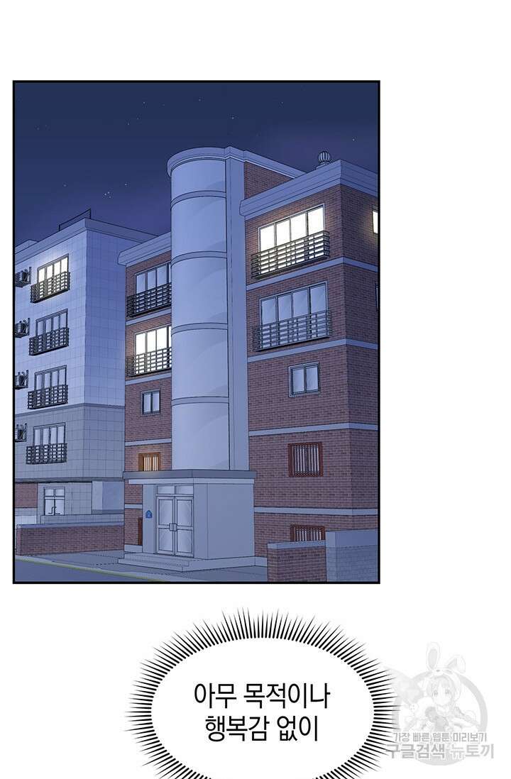 죽어야 사는 남자 11화 75