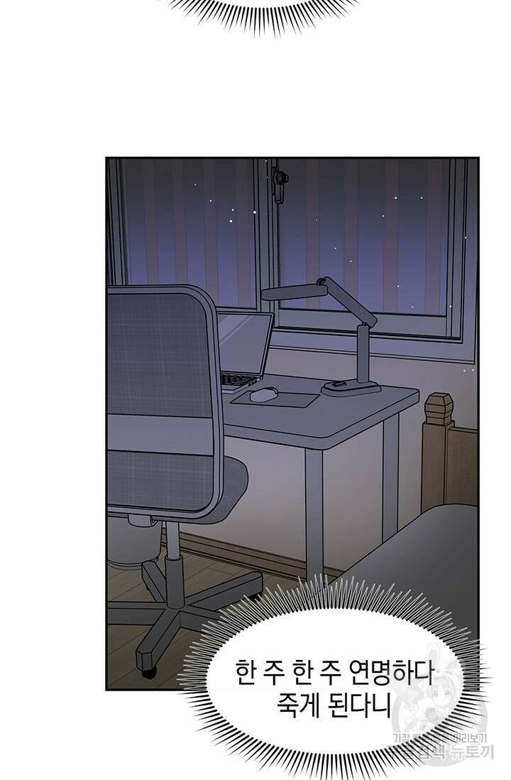 죽어야 사는 남자 11화 76