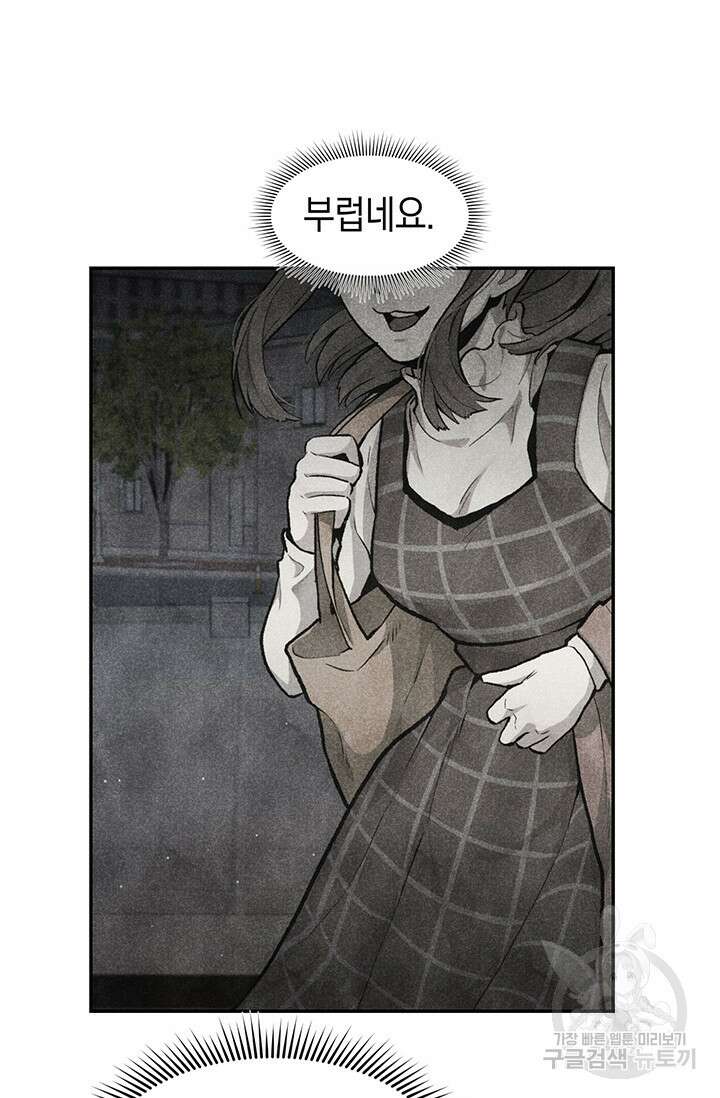 죽어야 사는 남자 11화 79