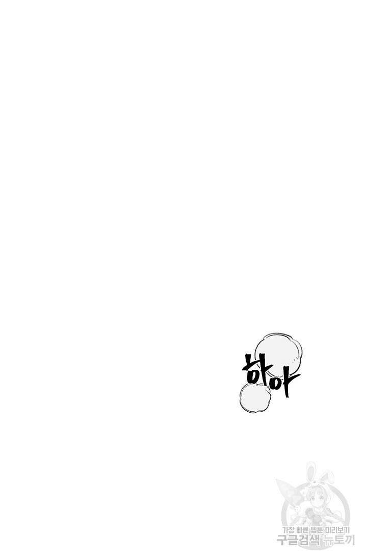 죽어야 사는 남자 11화 82