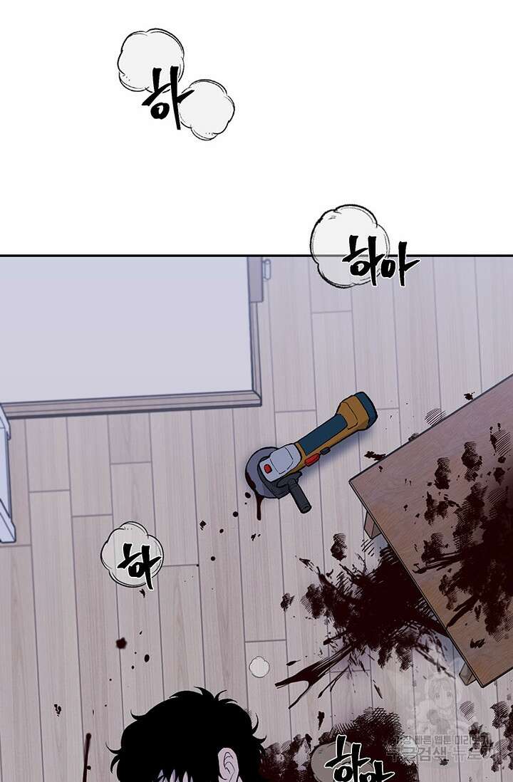 죽어야 사는 남자 11화 83