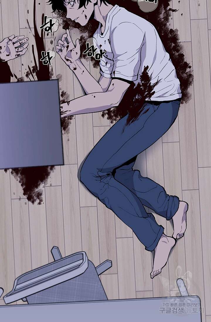 죽어야 사는 남자 11화 84