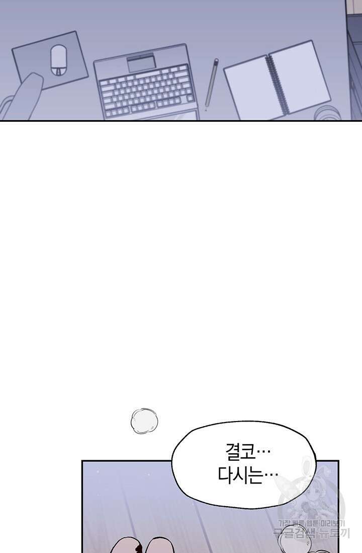 죽어야 사는 남자 11화 85